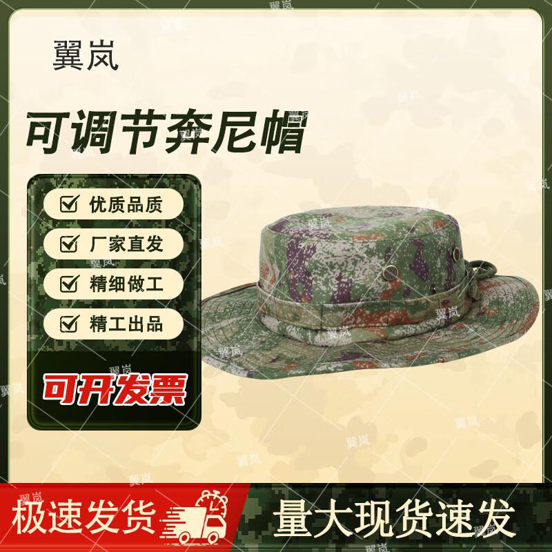 Yilan Quick-Dry Camouflage Boonie Hat