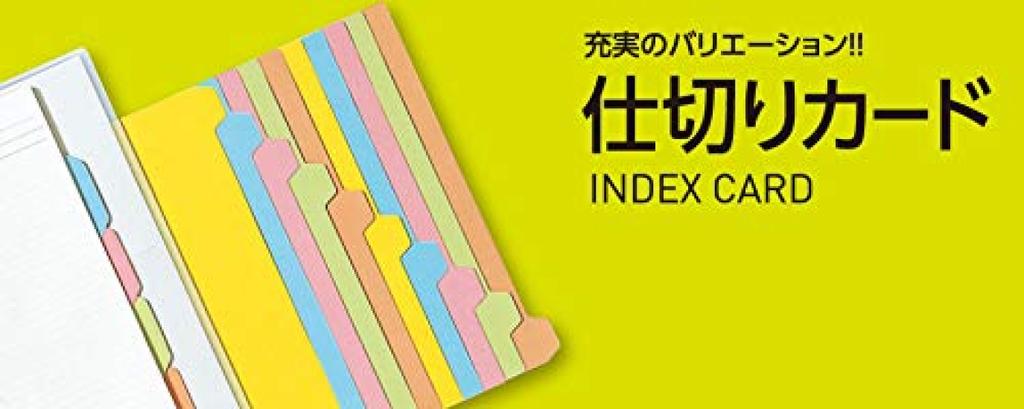 KOKUYO File Index Color Divider Cards for 6 2 A3 10 Files, Tabs, Holes, Horizontal, Sets, Shiki-113