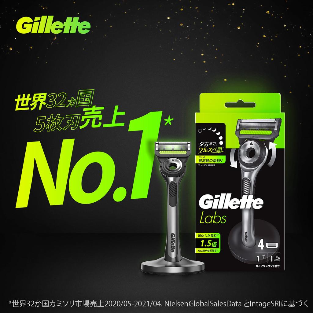 Бритва Gillette с 4 сменными лезвиями и подставкой. Бритва для чистого бритья - Мужская (Лаборатория)