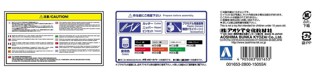 Aoshima Bunka Kyozaisha Bike Series Yamaha SR400S с кастомными деталями пластиковая модель 1/12 №38