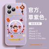 Подходит для чехла для мобильного телефона iPhone17, новый чехол Apple 17promax 16pro, Новогодний супер-хит 15pro выглядит хорошо.