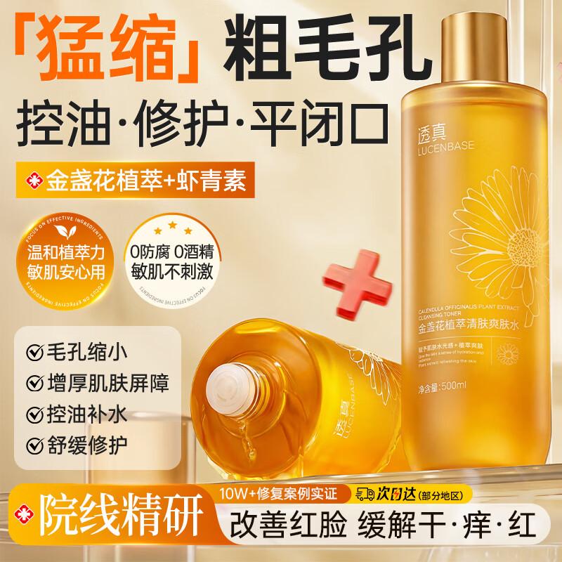 LUCENBASE Targeted Facial Toners