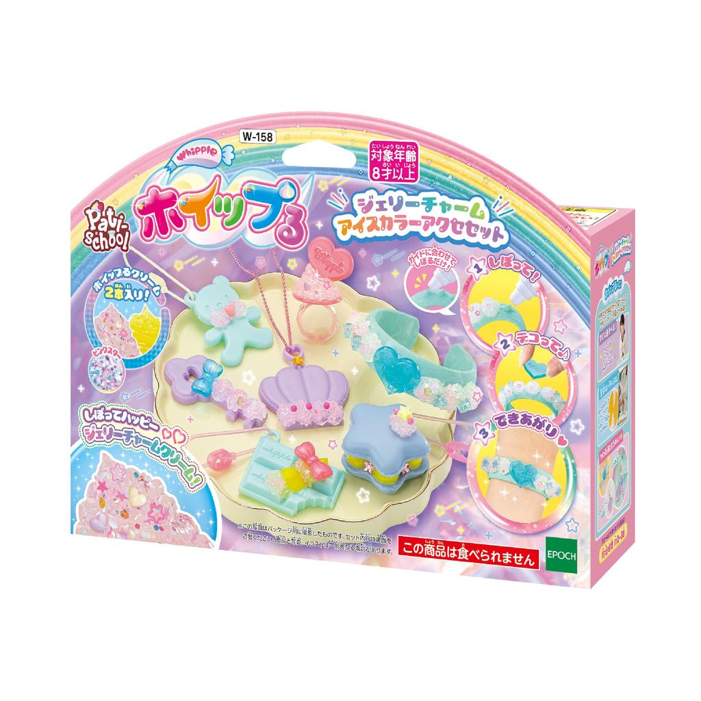 Набор аксессуаров Whipple Jelly Charm Ледяного цвета Игрушка для возраста 8+ и Эпоха приготовления выпечки (W-158) (Продано отдельно) - Вверх, Украшение, Шеф-повар, Игрушка,