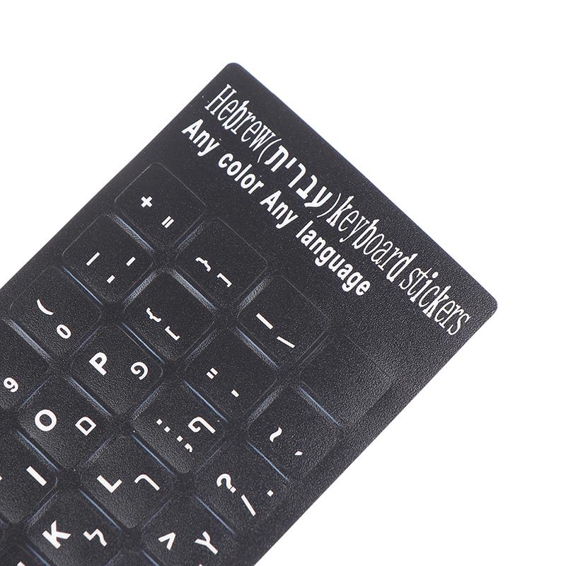 Наклейки на клавиатуру на иврите, кнопки клавиатуры, наклейки с алфавитом, защитная пленка