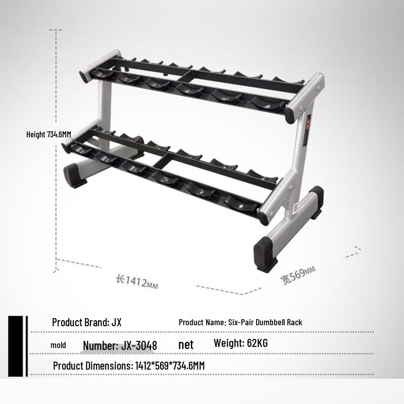 JUNXIA JX-3048 Double-Layer Dumbbell Rack
