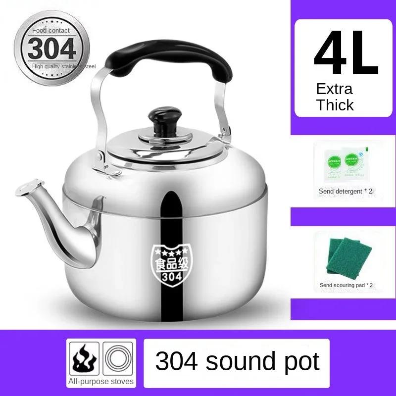 Сверхтолстый чайник из нержавеющей стали 304 с большой емкостью, газовый свисток, газовая электрическая плита, чайник с чайником