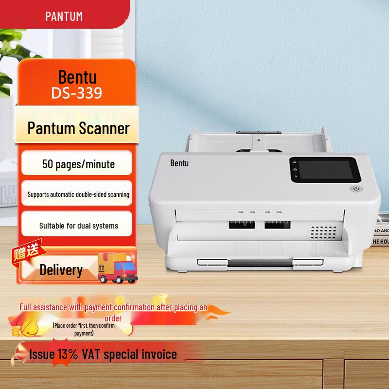 Pantum DS-339 A4 Duplex Document Scanner CN plug (adapter included)