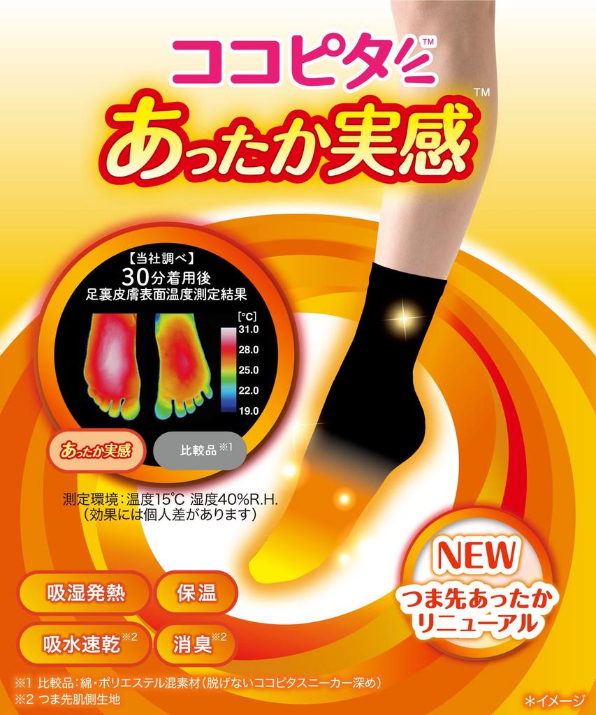 Okamoto Cocopita Обычные Однотонные 1 Размер см Черный Тепло, Длина, Женские, Цвет, Влагоотводящие, Теплоудерживающие, Теплые, Дезодорирующие, Пара, 23.0 - 25.0