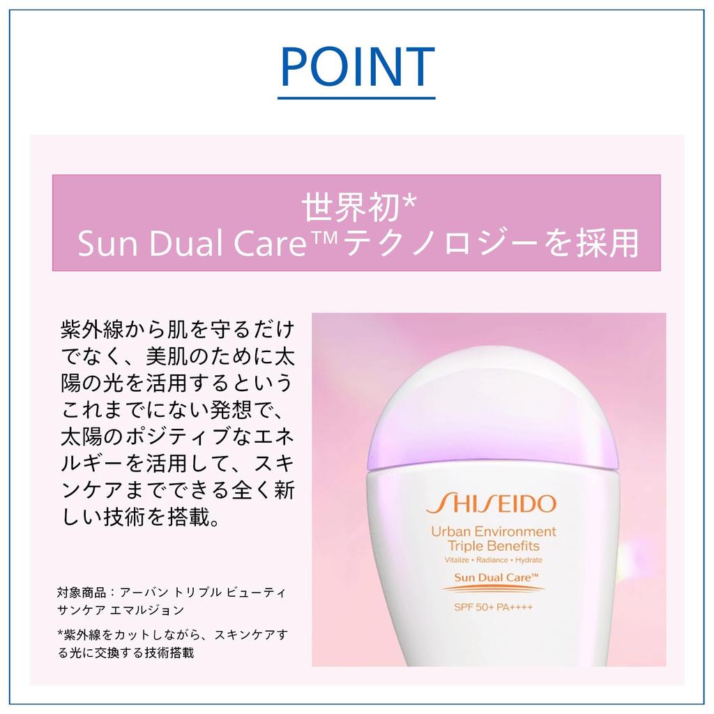 SHISEIDO Suncare Perfect UV Protection H 50 мл Гелевый тип УФ-защита Водостойкий Shiseido [Официальный] SPF50+ PA++++ Солнцезащитный/УФ-фильтр (для тела)