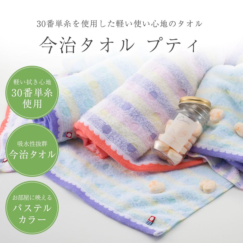 Imabari Petit Bath Mix Set of Perfect for Everyday Made in Japan Towels, Color, 60x120cm, 2, 100% Cotton, Lightweight, Absorbent, Quick-Drying, Use,