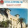 7-дюймовая пластинка 20-й фестиваль музыки Сан-Ремо VOL. 1 RomanticoBlues Shin no ousama PS185 SEVEN SEAS 1970 Япония Японский Поп-Рок Б/У