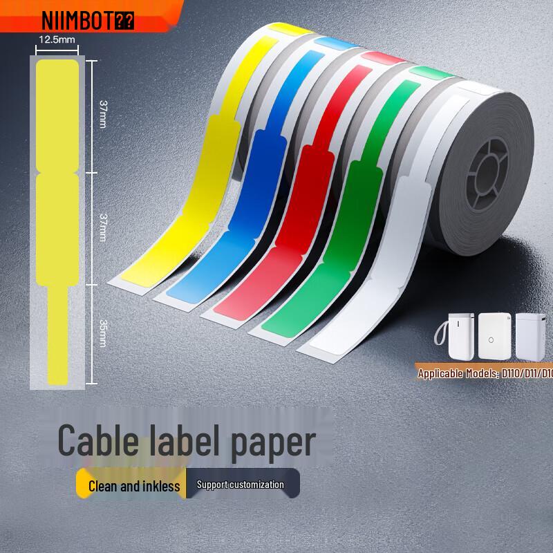 Jingchen D11 P-Type Cable Label Thermal Paper