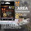 Daiwa PE Line UVF Presso Area Dura Sensor X8EX+Si3 0.25-180