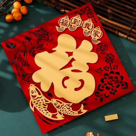 2024 Chinese New Year Velvet Fuzzy Door Stickers Festive Home Decoration Joyful Atmosphere Double-layer 3D Stickers