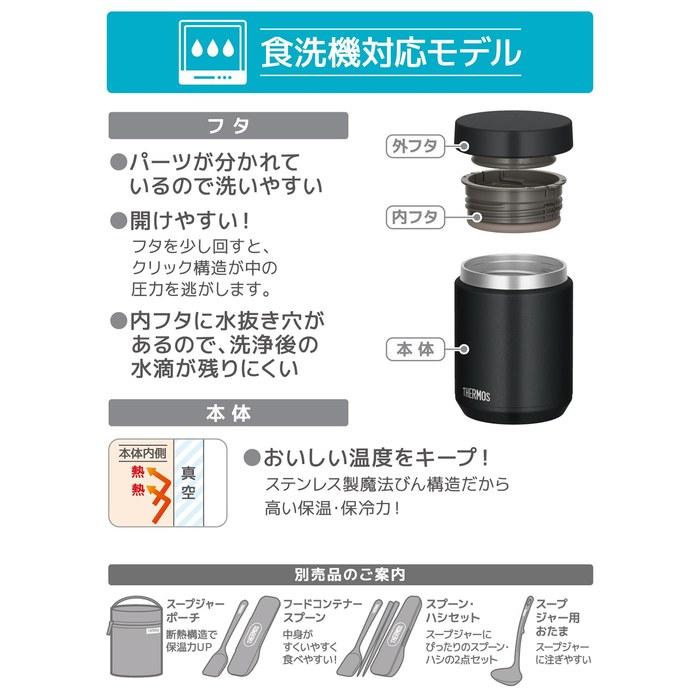 Термос Thermos с вакуумной изоляцией для супа 500 мл, черный