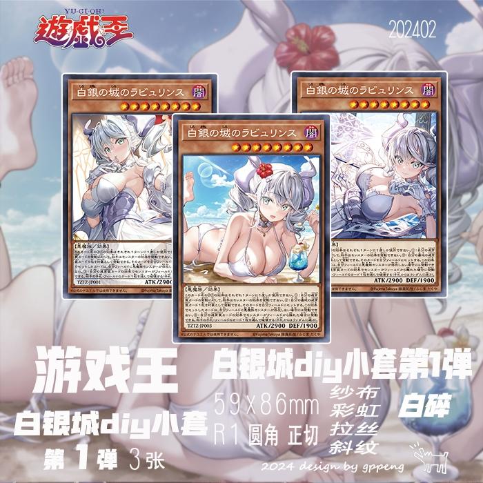 3 шт./комплект Yu-gi-oh! Лабиринт Самоконтроль Собери Подписи Торговая Флеш-карточка Аниме Мультфильм Подарок Игрушка