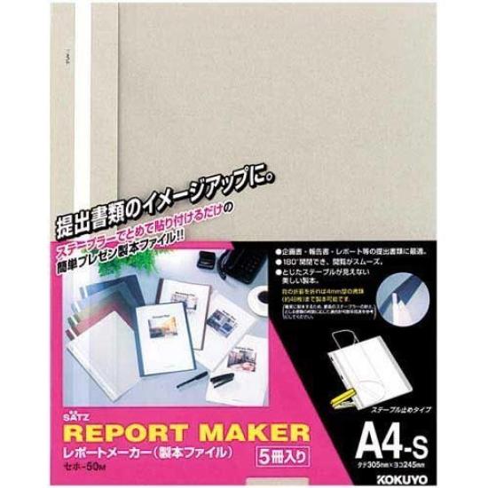 KOKUYO Report Maker емкостью 50 листов A4 вертикальный серый 30 книг