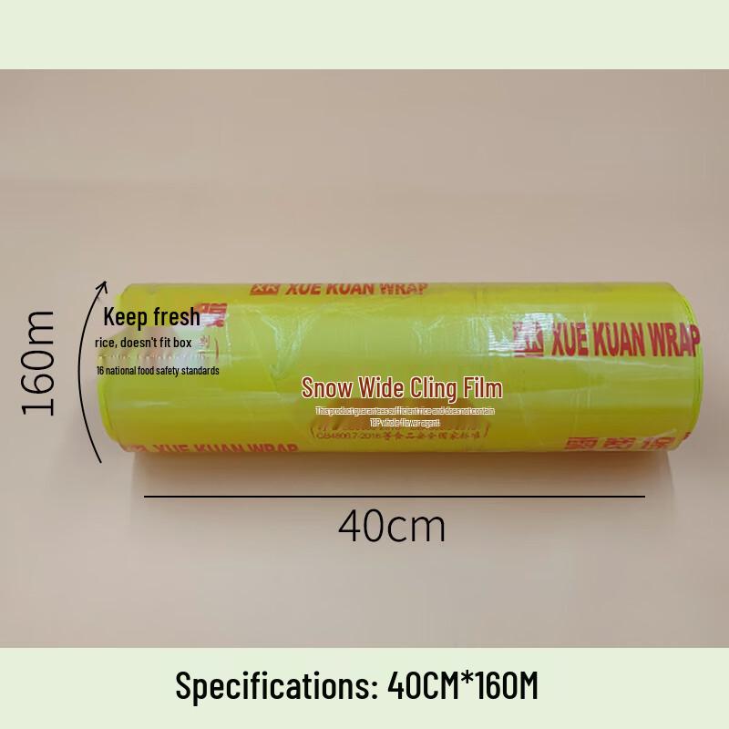 Сюэ Куань Коммерческая пищевая пленка
