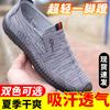 Old Beijing Men's Fashion Breathable Linen Shoes Beef Tendon Sole One Pedal Middle-aged and Elderly Father Shoes Lazy Doudou Shoes