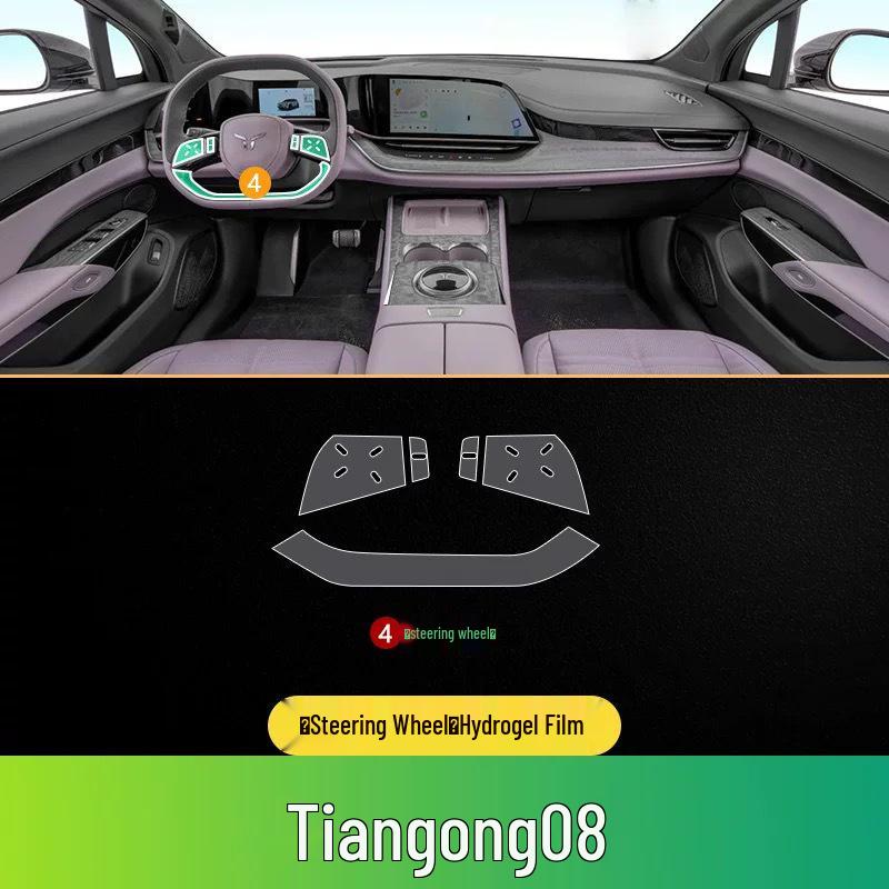 Внутренняя пленка из ТПУ для 25 моделей Hongqi Tiangong 08: Подходит для экрана приборов, рычага переключения передач, стойки B, автомобильных наклеек