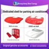 Dedicated Shell for Parking Air Conditioner, Compatible with Zhongcheng Backpack/Box-type and Top-mounted Integrated Split Units