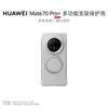 Многофункциональный чехол-подставка для телефона Huawei Mate 70 Pro/Pro+