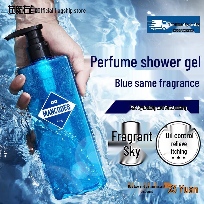 Zuo Yan You Se Men's Azure Perfume Shower Gel (2x400ml)