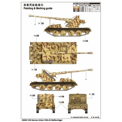 Трубач 1/35 Ваффентр?гер 88мм Gae Bolg 05550 Пластиковая модель