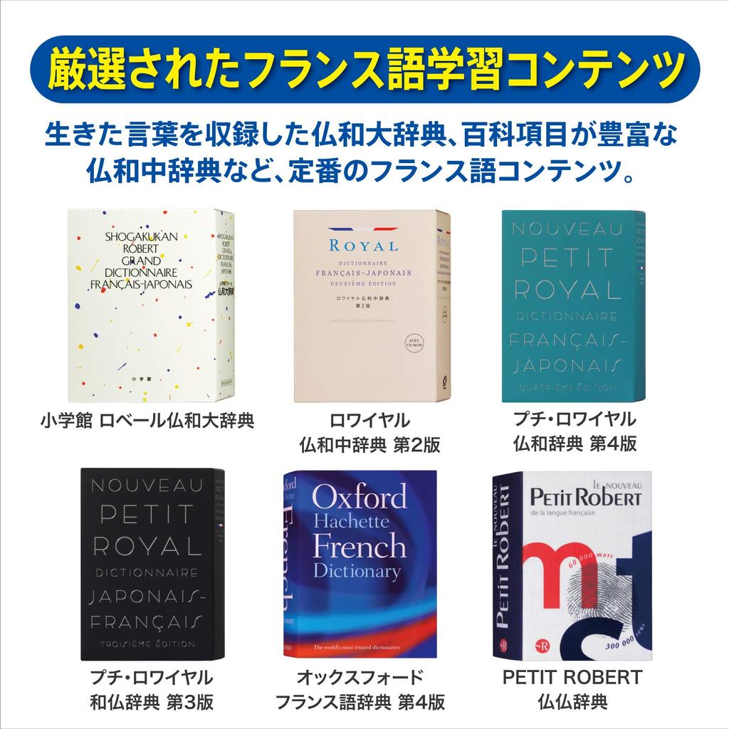 Casio French Electronic Dictionary, Ex-word XD-SX7200, 57 Contents (11 French Contents), XD-SXN72 Set, White