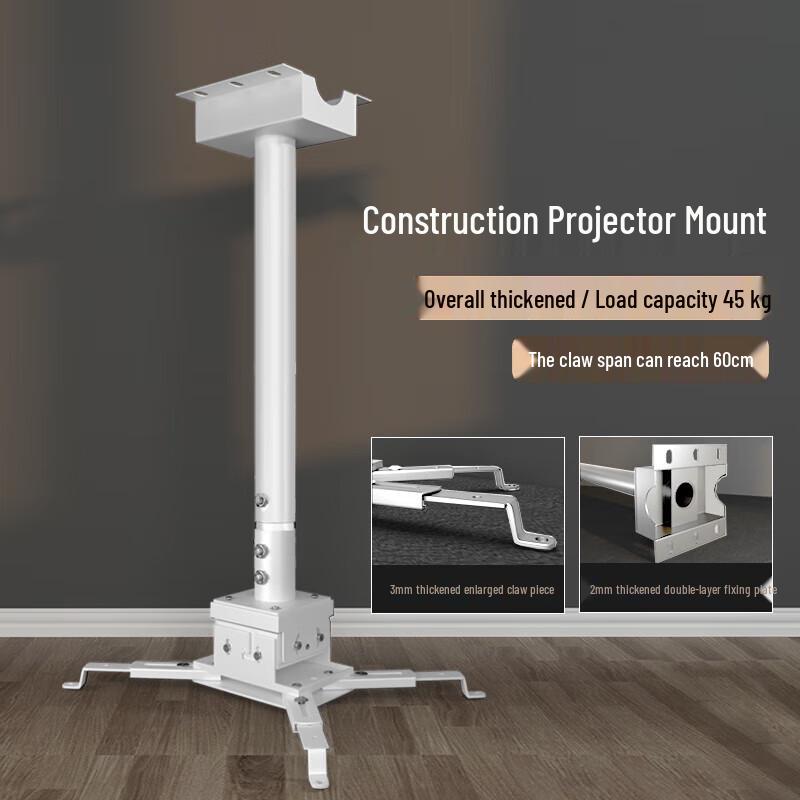 CINE Профессиональный телескопический кронштейн для проектора