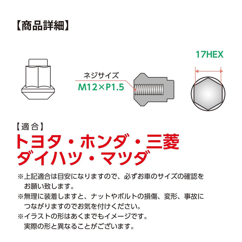 Гайка колесная Shinsei M12 x P1.5 Коническое посадочное место 60° 16 штук Углеродистая сталь для механической конструкции Шестигранная M-16F