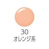 CEZANNE Консилер с высокой степенью покрытия Stretch Concealer 30 Orange - 8 г, устойчивый к складкам консилер для век