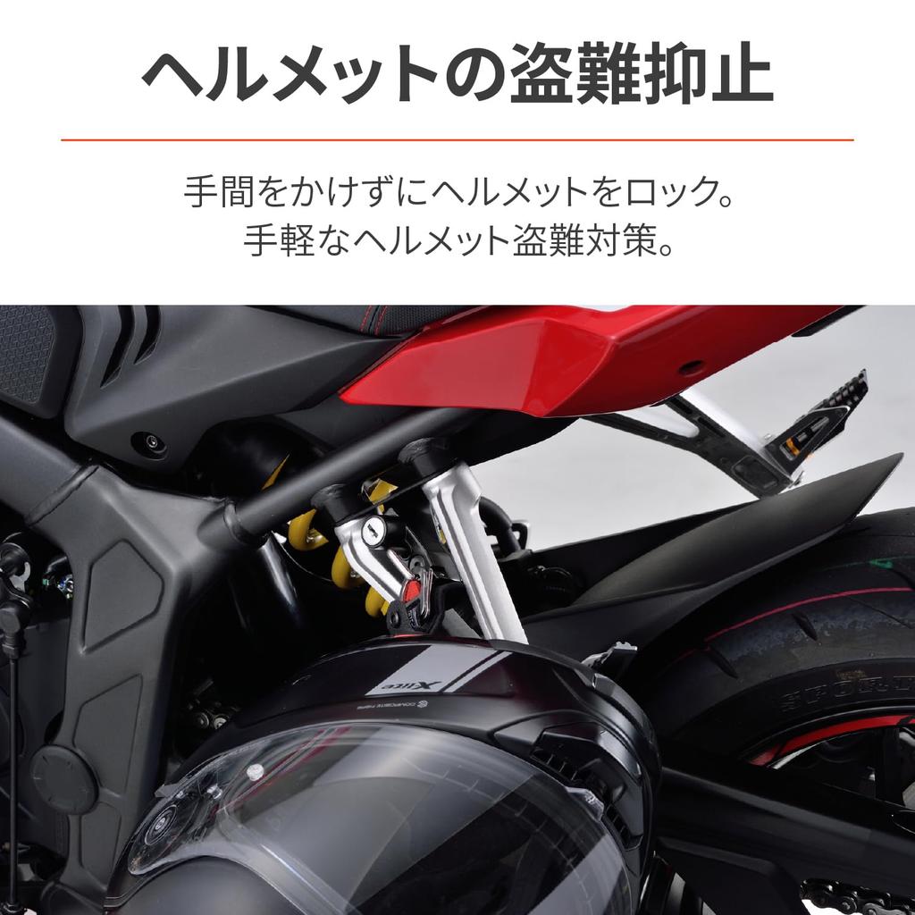 Daytona Motorcycle Helmet Lock Helmet Holder 92642 CB650R/CBR650R (19-23)