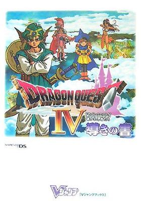 Dragon Quest 4: Избранные NDS Издание Книга Наставлений (Книги V Jump)