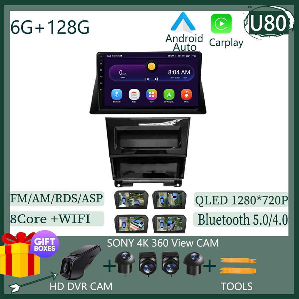 Для Honda Accord 8 2008 2009 2010 Android 14 Автомобильный Мультимедийный Плеер Навигация Головное Устройство GPS Авторадио Аудио carplay Android auto