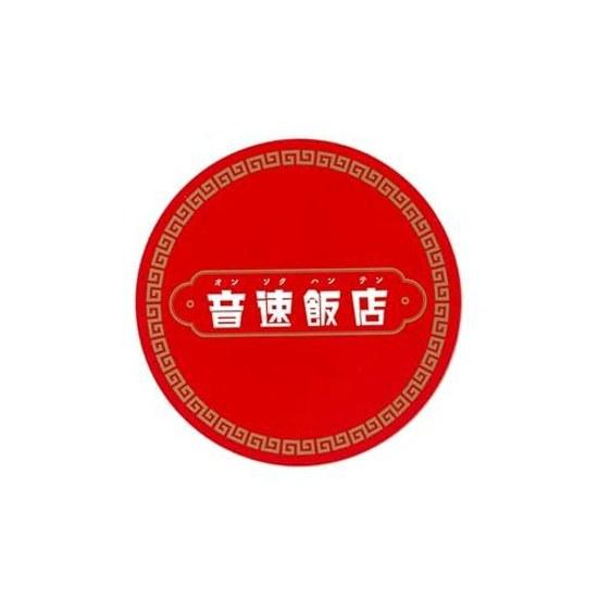 Sugorokuya Onsoku Hanten Japanese Version Authentic Product (for 2 6 players ages up 15 minutes) Chinese Cuisine Menu Speed Classic Family Party Board