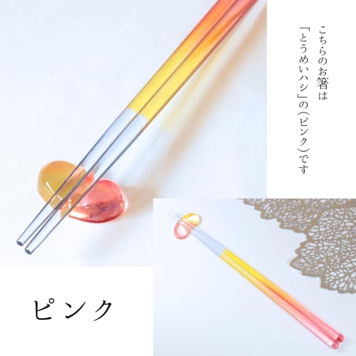 FlaColle "Toumei Mame Rest" Chopstick Rest, Vidro Glass, Cute and Stylish, Made in Japan, High Temperature, Stain Resistant, Dishwasher Safe, Gift (Ch