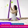 Яркий набор антигравитационных йога-гамаков для помещений для взрослых и детей