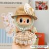 New Exquisite For LABUBU Luxury Clothes Handmade Clothes Set DIY V1/2 Doll Accessory