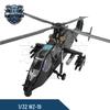 Модель Attack Helicopter Wuzhi-19, литая