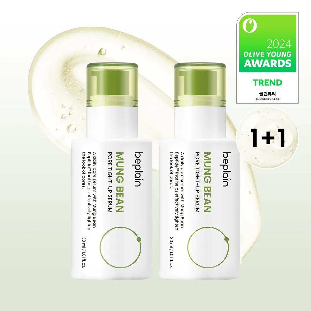 Beplain Mung Bean Pore Tight-Up Serum 30 мл 1+1 Специальный набор