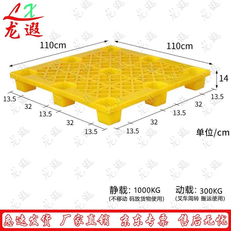 Longxia Plastic Logistics Pallet