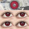 Eyeshare Цветные контактные линзы, красные мягкие бьюти-линзы, синие комфортные цветные контактные линзы, коричневые годовые натуральные линзы, 1 пара