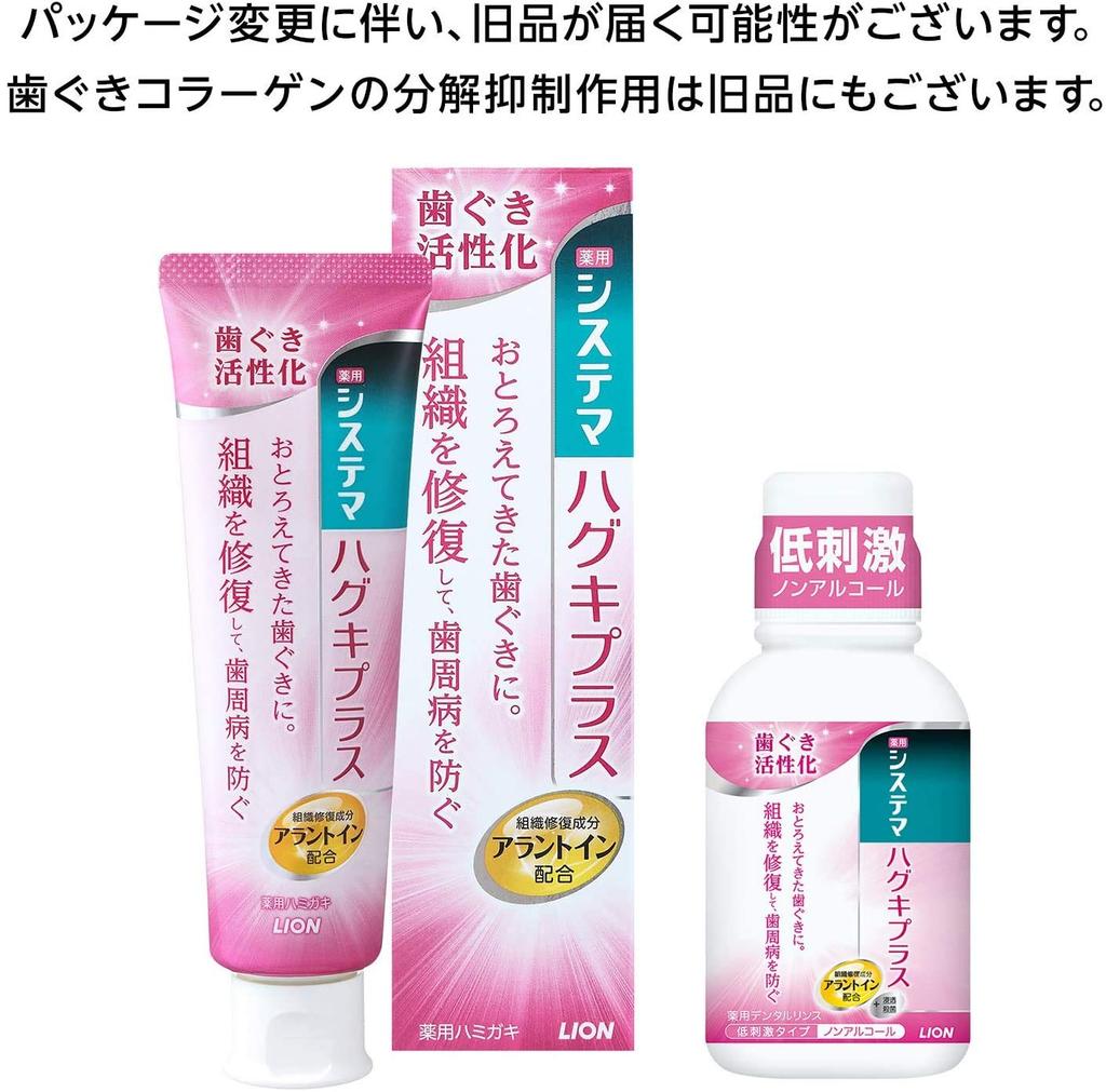 Система Хагуки Плюс [Квази-лекарственное средство] Зубная паста 90г (х 1)