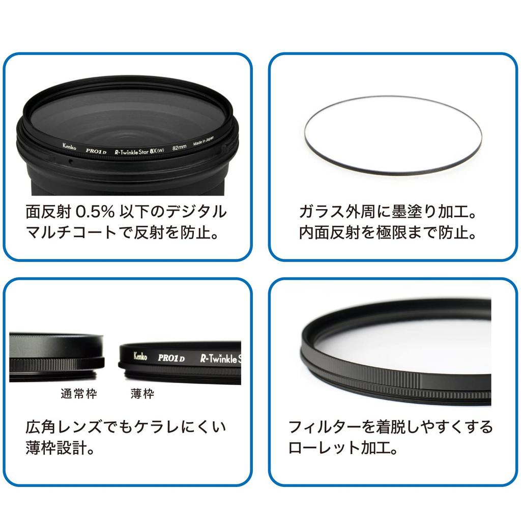 Kenko Cross Filter PRO1D Star 58mm 8 Cross Effects for Night and Light Production Thin Frame 825082 Special R-Twinkle 8X(W) Views, Illuminations,