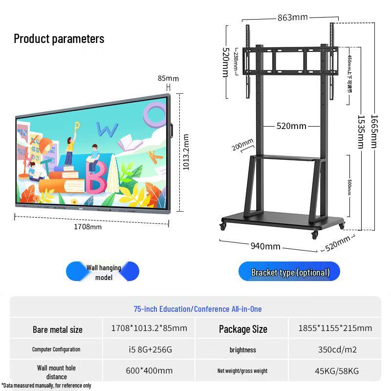 D&Q E75A1 75-inch 8K Smart Interactive Flat Panel (CN version)