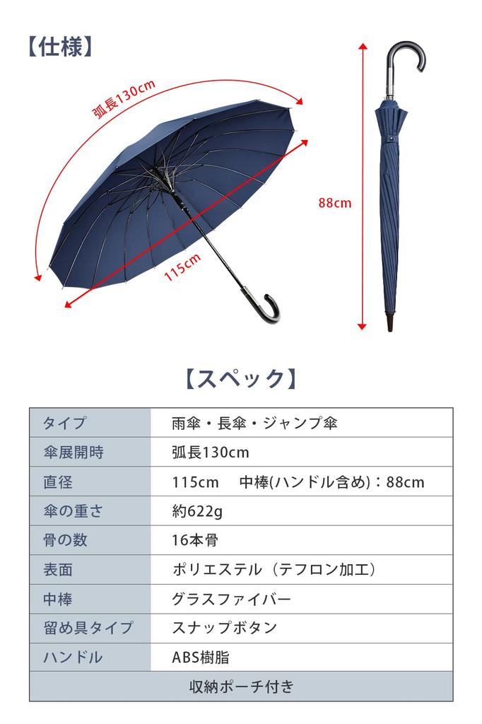 Long Umbrella with 16 Sturdy 115cm Fiberglass Automatic Teflon Super Heavy Rainy Season Recessed Suitable for Men and Sun and Includes Storage Cover