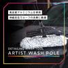 ARTIST WASH POLE and Perfect for Washing the Car Wash Brush Microfiber Pad Aluminum Lightweight Design Durable and Easy To Use Detail Artist [DETAIL