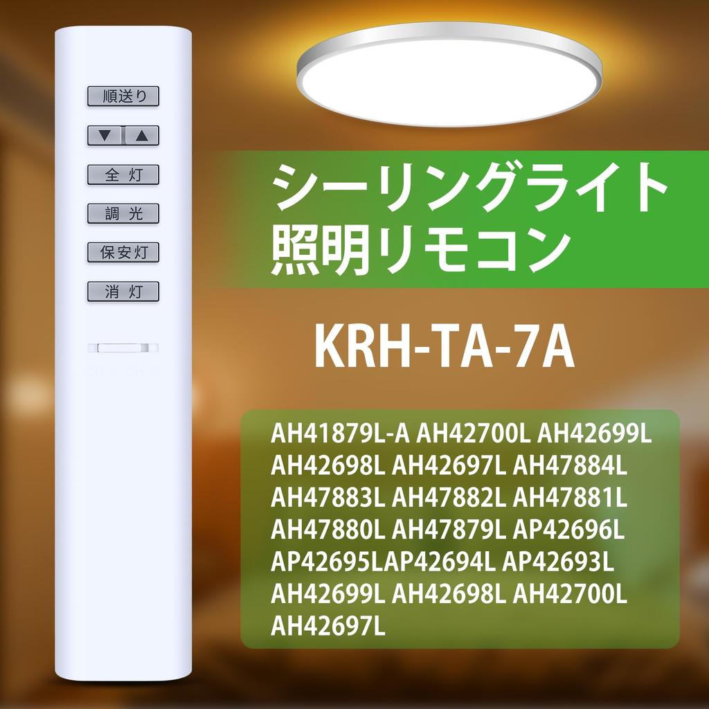 KOIZUMI Ceiling Light Remote Control 49KE0138-(KRH-TA-7A) for KOIZUMI Lighting, Universal Remote Control for Dimmable Ceiling Lights, 2-Channel,