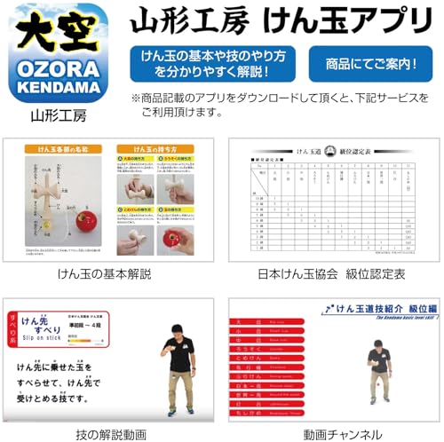 Кендама для соревнований Langs Japan Yamagata Koubou "Ozora" (Сертифицировано Японской Ассоциацией Кендама) Матовая линия бирюзовый